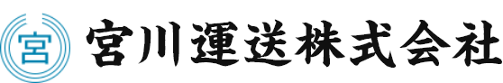宮川運送 ロゴ
